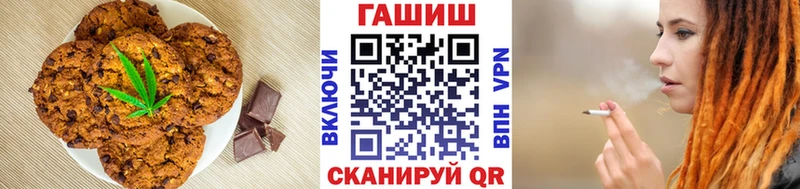 Canna-Cookies конопля  Чита 