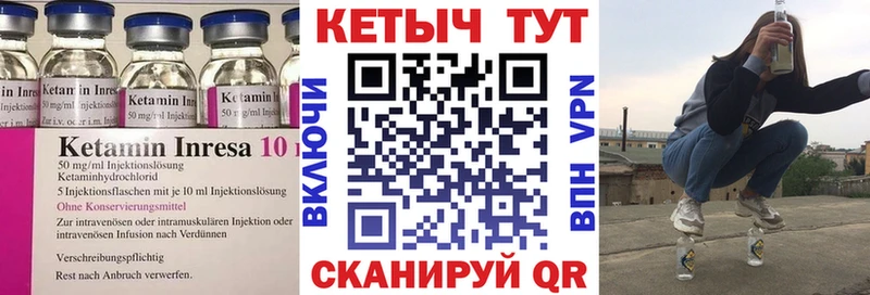 цены Чита КЕТАМИН VHQ