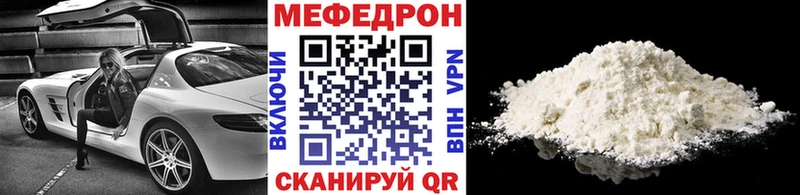 МЯУ-МЯУ кристаллы  Чита 