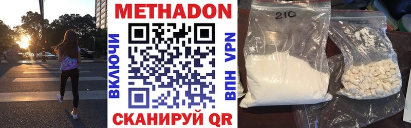 купить наркоту  kraken сайт  Метадон кристалл  Чита 